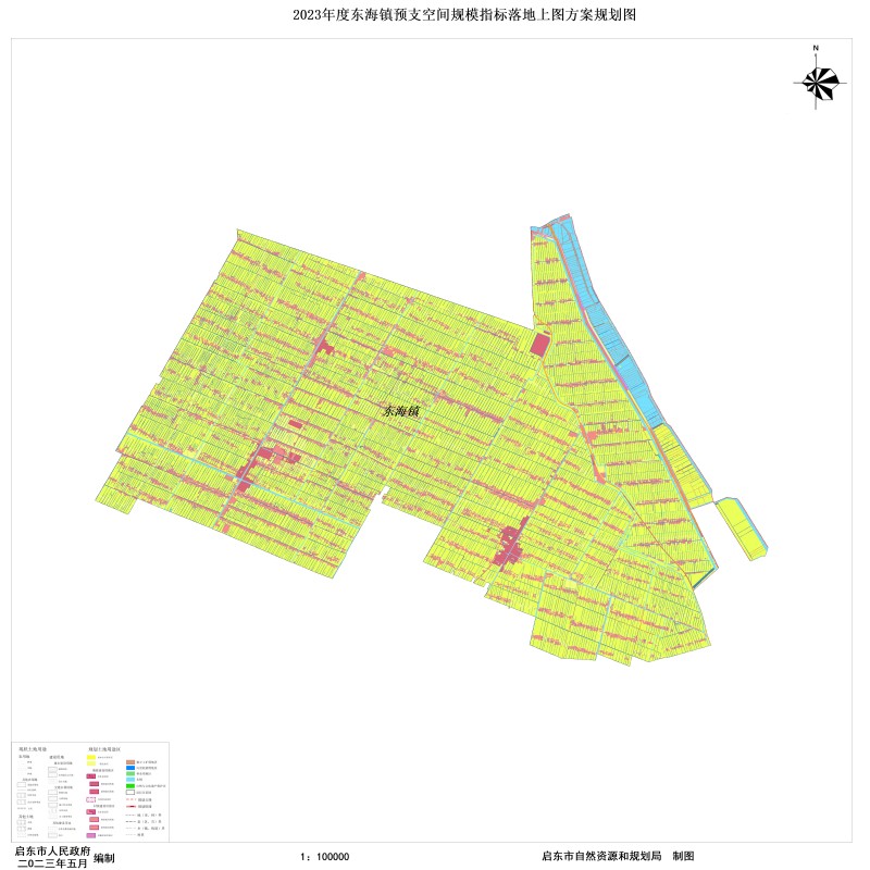2023年度東海鎮(zhèn)預支空間規(guī)模指標落地上圖方案規(guī)劃圖.jpg